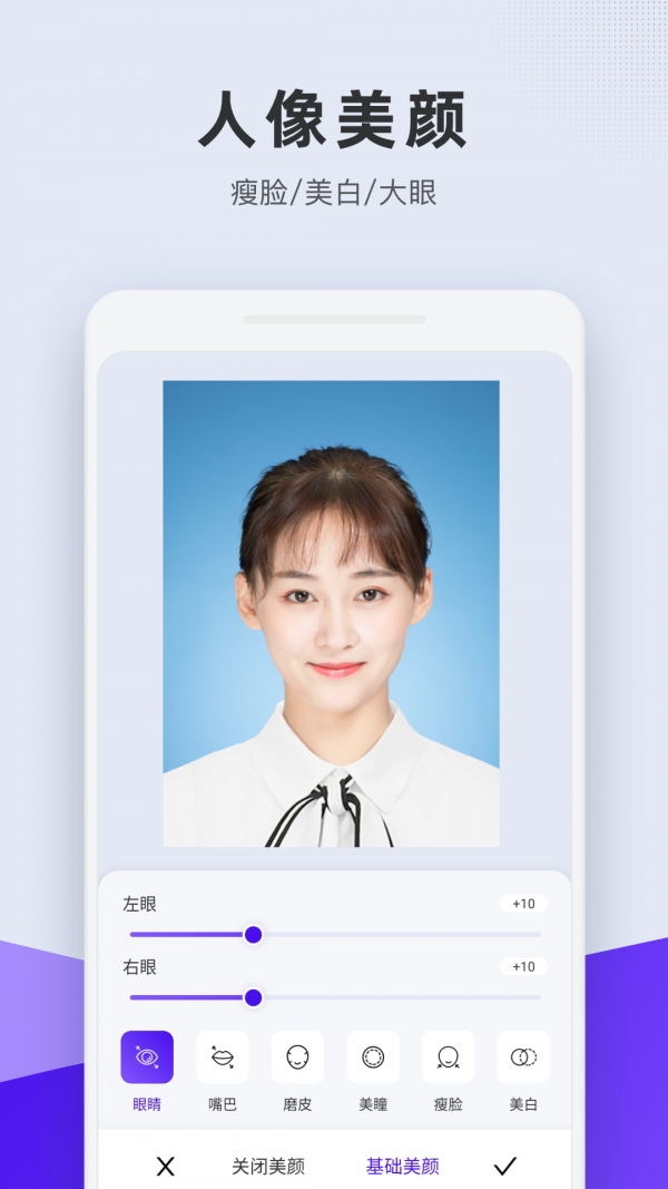 长宽快照免费版