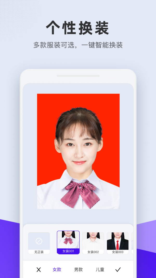 长宽快照免费版