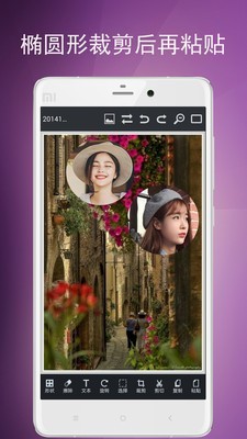 图片编辑美图图1