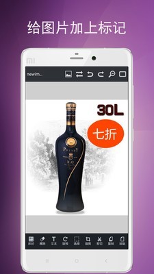 图片编辑美图图3