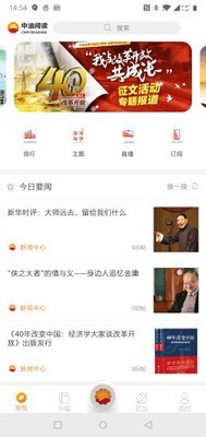 中油阅读安卓官方版