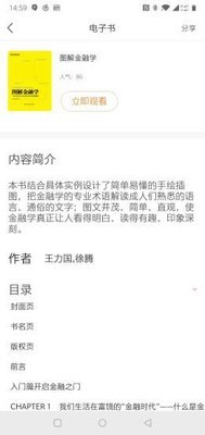 中油阅读安卓官方版