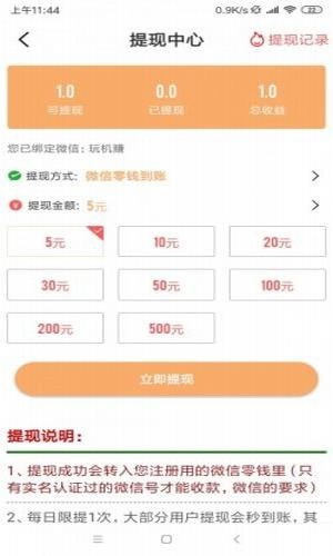 蝴蝶网官方版