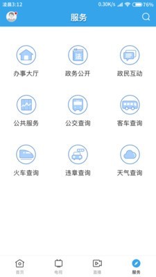 佛冈通免费原版