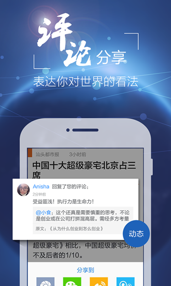百度新闻安卓免费版