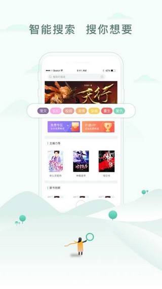 雅文小说官方版