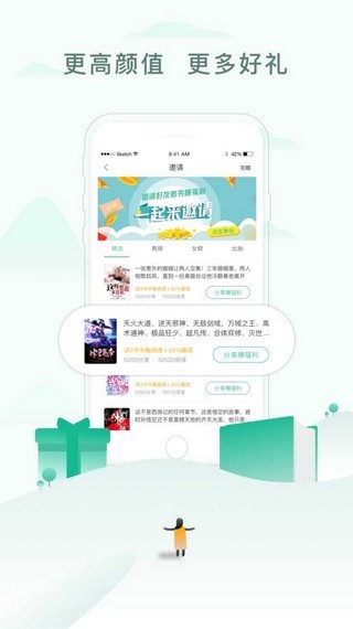 雅文小说官方版