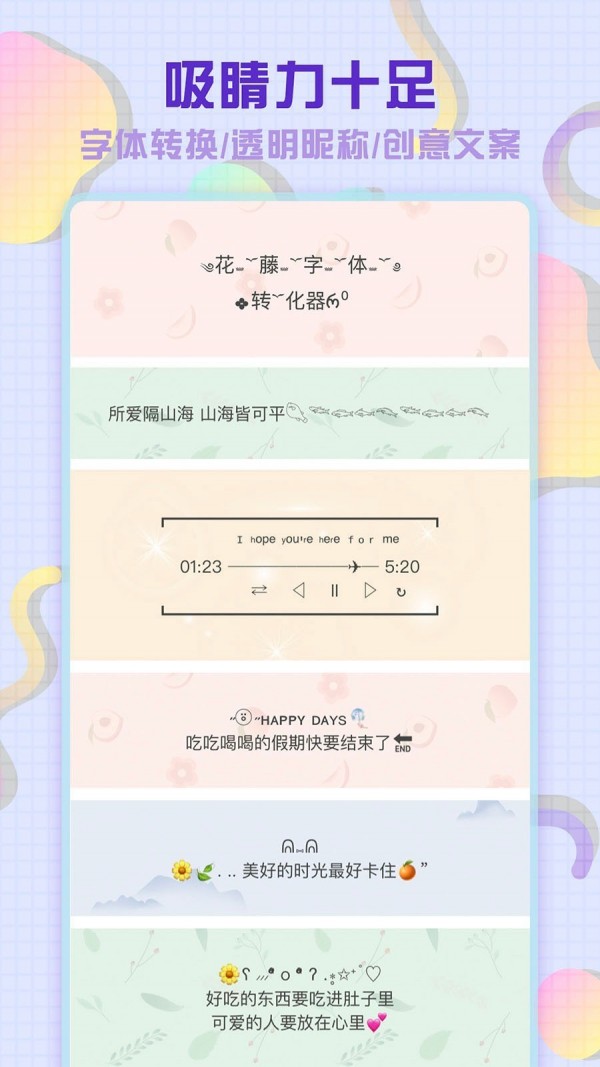 头像空间免费原版