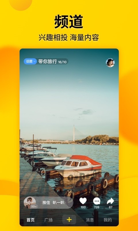 微叭短视频图2