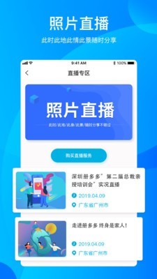 册多多直装版