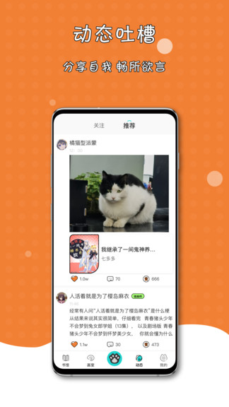 橘子猫轻小说(1)