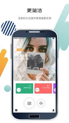 求职最美证件照图1