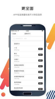 求职最美证件照图2