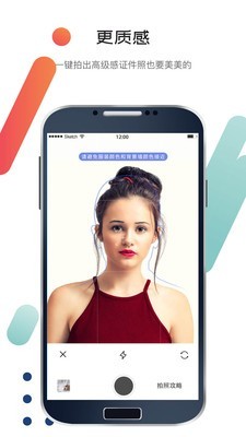 求职最美证件照图3