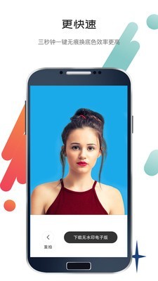 求职最美证件照图4