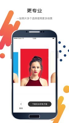 求职最美证件照图5