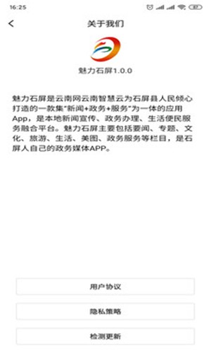 魅力石屏手机最新版