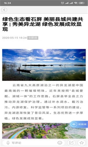 魅力石屏手机最新版