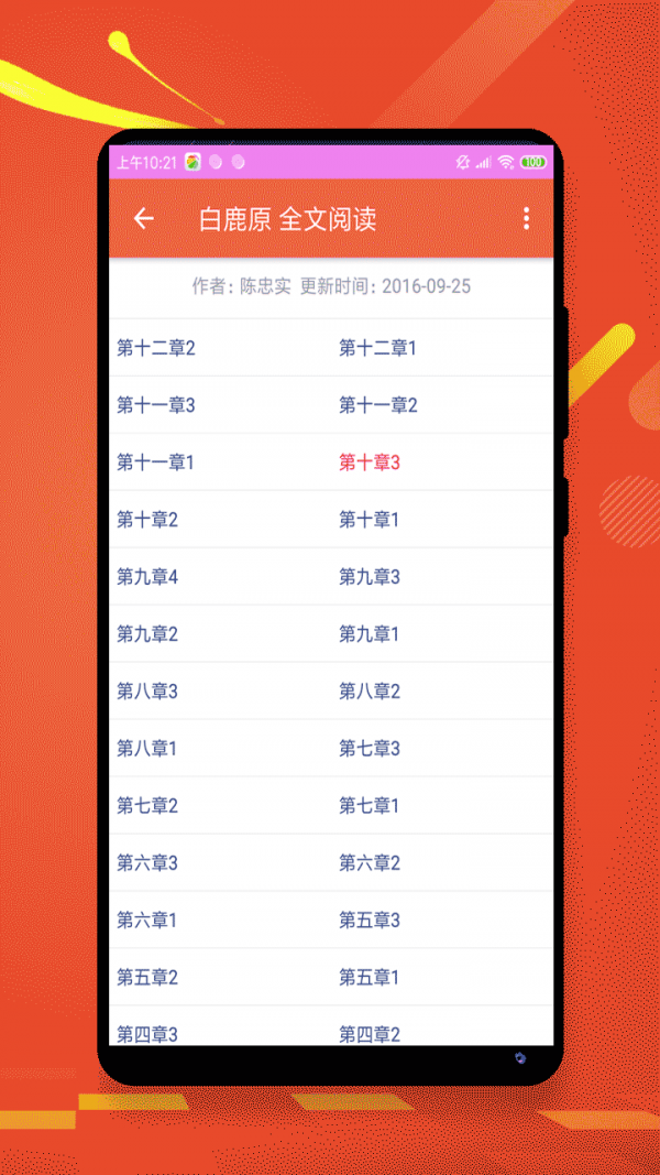 500小说官方正版
