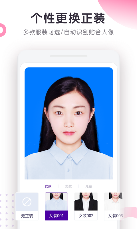 最美证件照制作图5