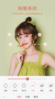 无她相机通用版图1