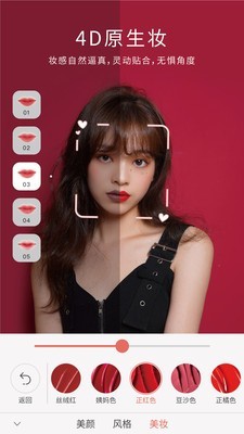无她相机通用版图2