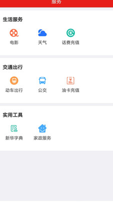 铁岭在线官方正版