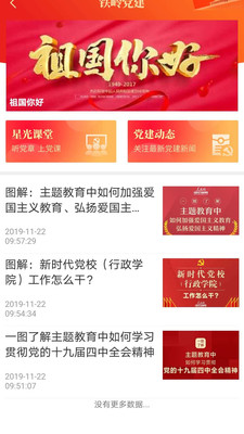 铁岭在线官方正版