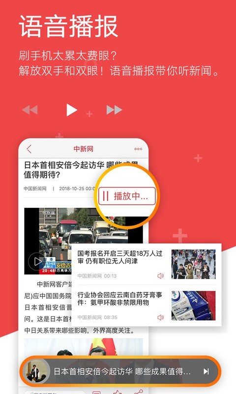 中国新闻网免费原版