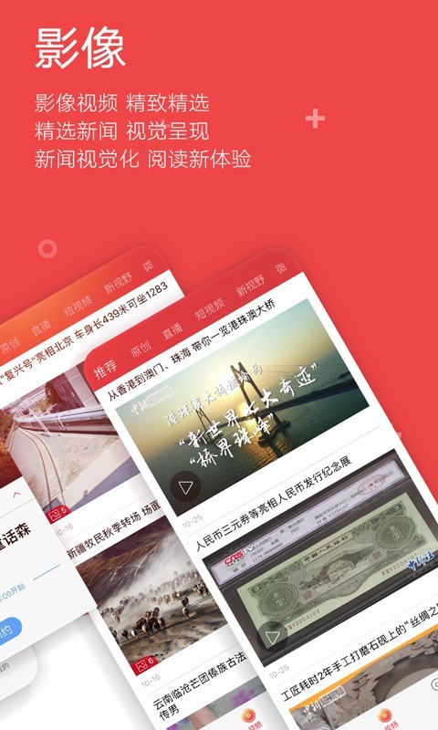 中国新闻网免费原版