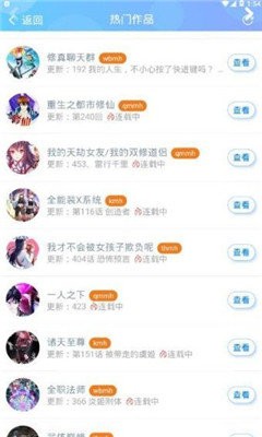 大妈之家漫画官方版图2