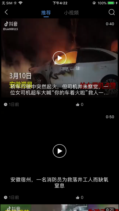 皖云安卓版