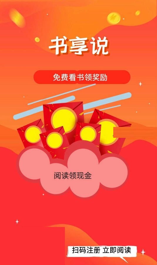 书享说原版