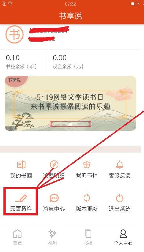 书享说原版