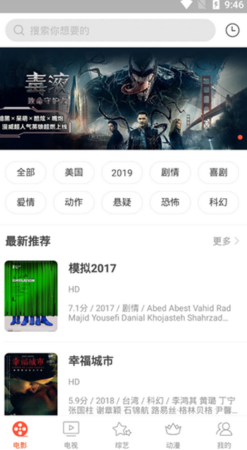 奇奇影视(2)