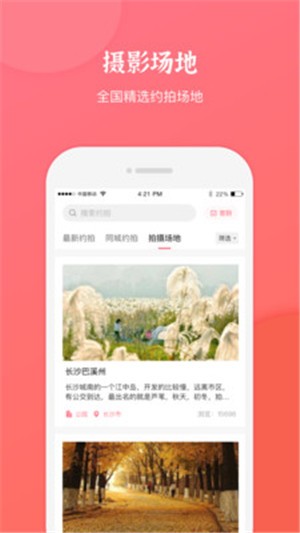 麻豆约拍免费原版(1)