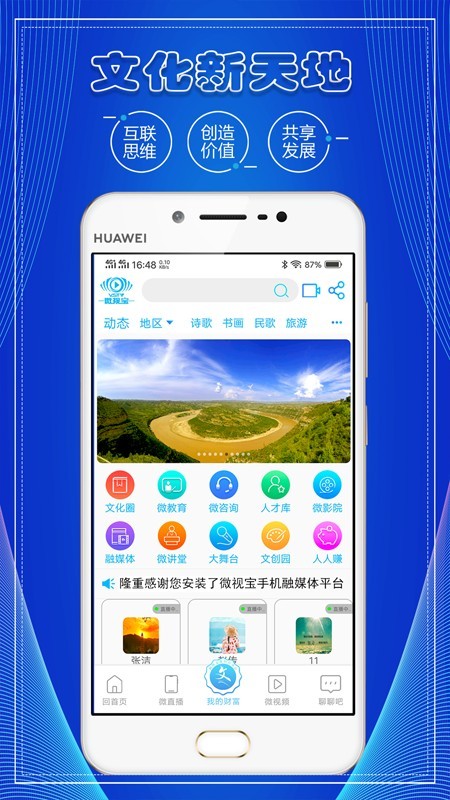 微视宝手机正版