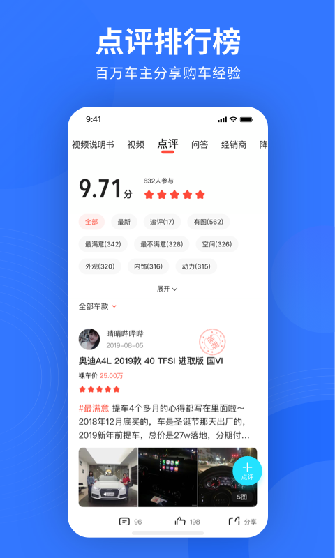 易车官方最新版