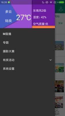 陆良M官方最新版图3