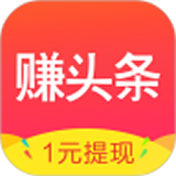 米赚头条免费原版