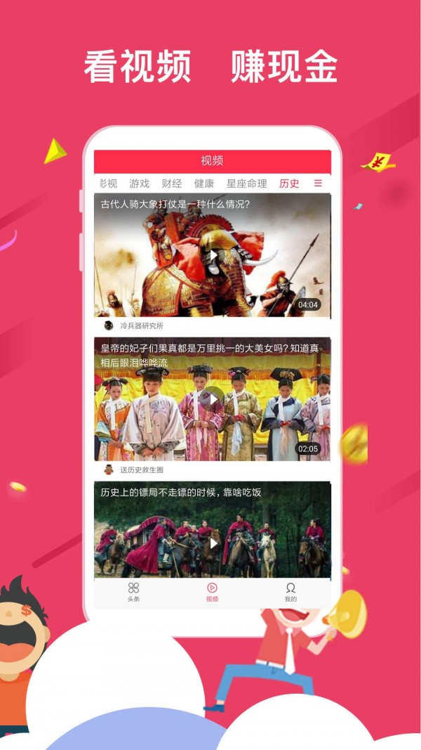 米赚头条免费原版