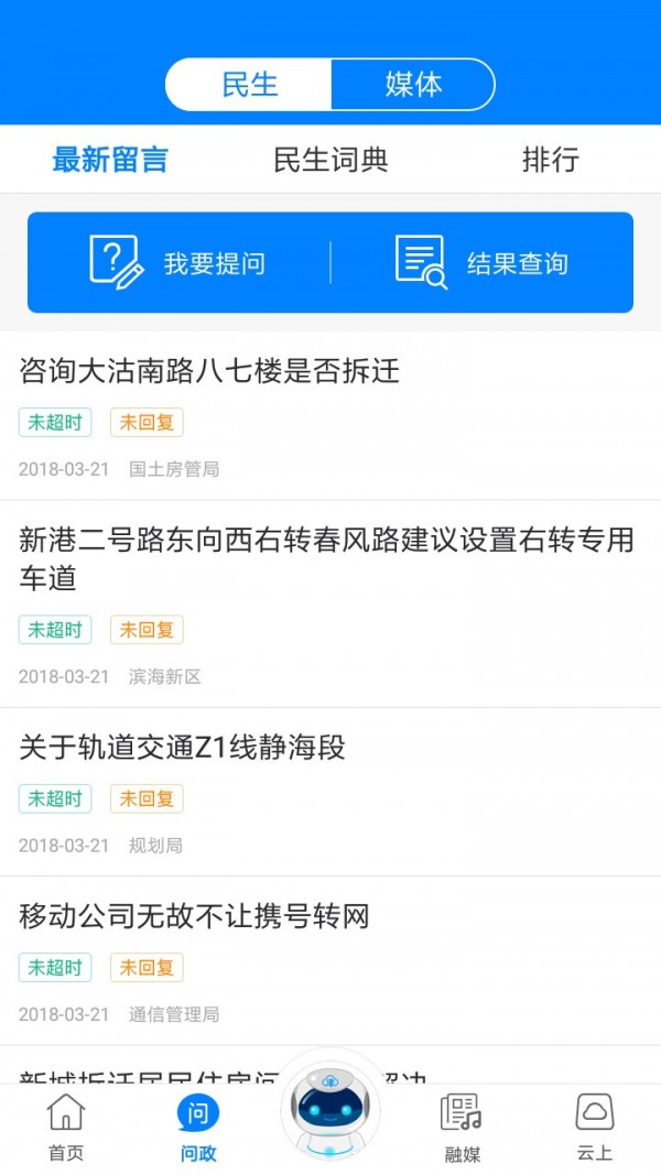 津云通用版