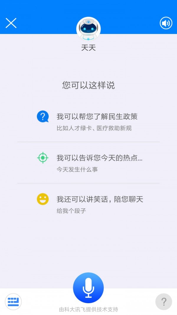 津云通用版