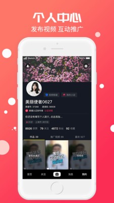 美播短视频免费原版