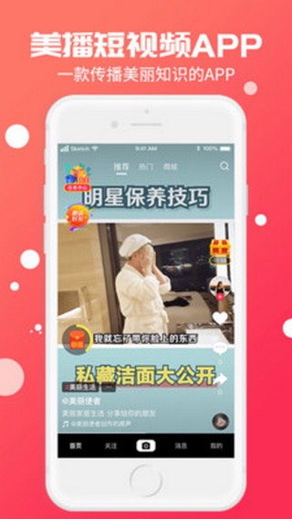 美播短视频免费原版