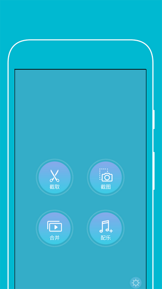 视频编辑工具官方正版图3