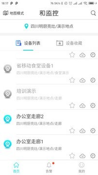 和监控图2