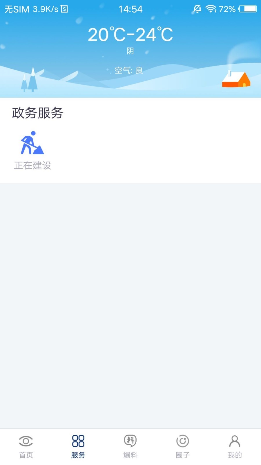大邑融媒直装版