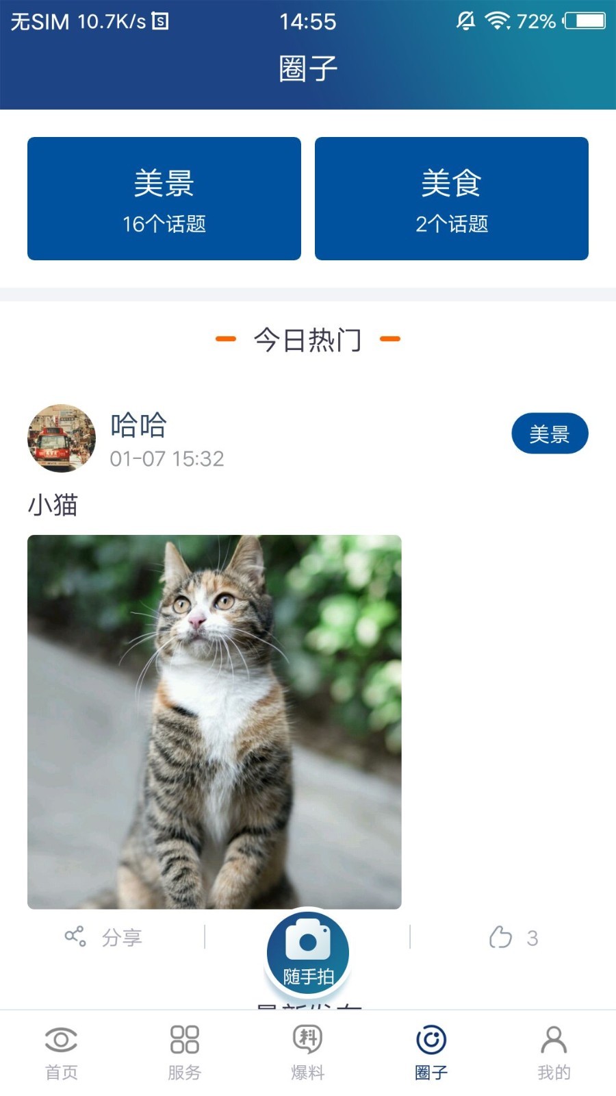 大邑融媒直装版