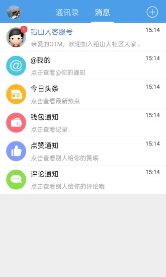 铅山人社区安卓免费版